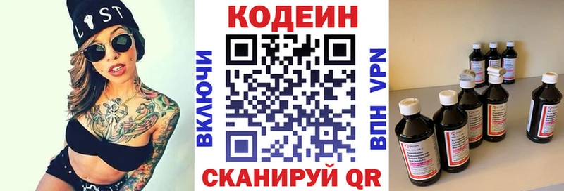 Кодеин Purple Drank  Кирс 
