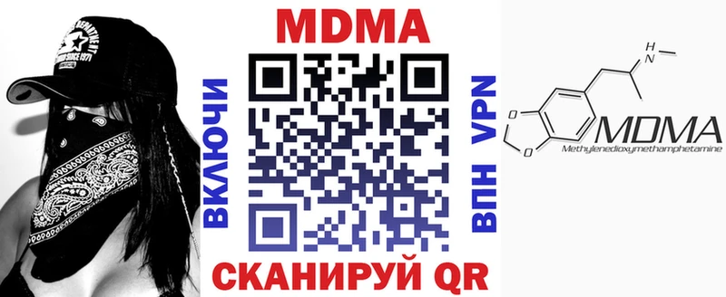 купить наркотики цена  Кирс  blacksprut зеркало  МДМА молли 