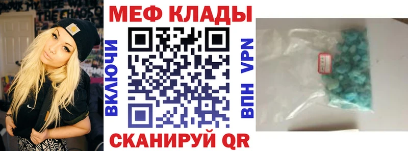 МЯУ-МЯУ кристаллы мориарти Telegram Кирс