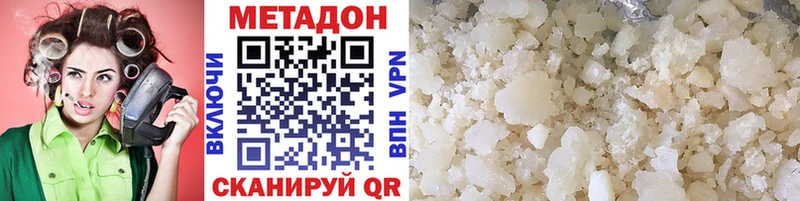МЕТАДОН VHQ  мега   Кирс 